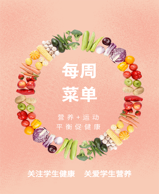 小美女操逼论坛每周菜谱